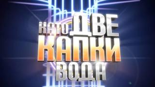 Ето кои две известни певици влизат в "Капките", както и кои ще са водещите ВИДЕО