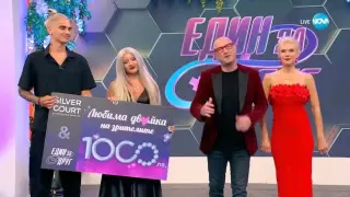 Антон Стефанов разкритикува финала на „Един за друг“: „Несправедлив и манипулиран“