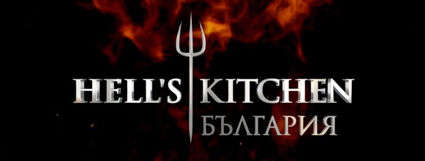 Първо в 'ШОУ"! Ето кой печели Hell's kitchen!