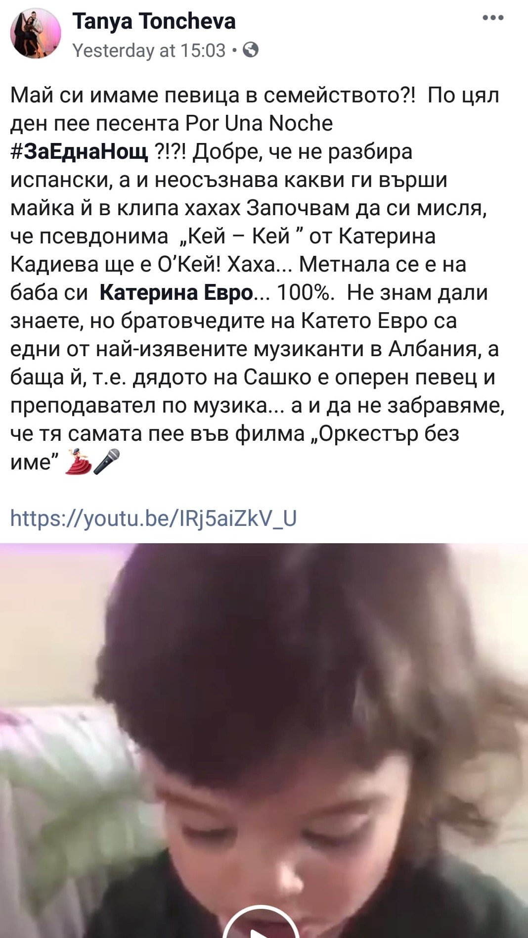 Внучката на Катето Евро пропя на испански (ВИДЕО)