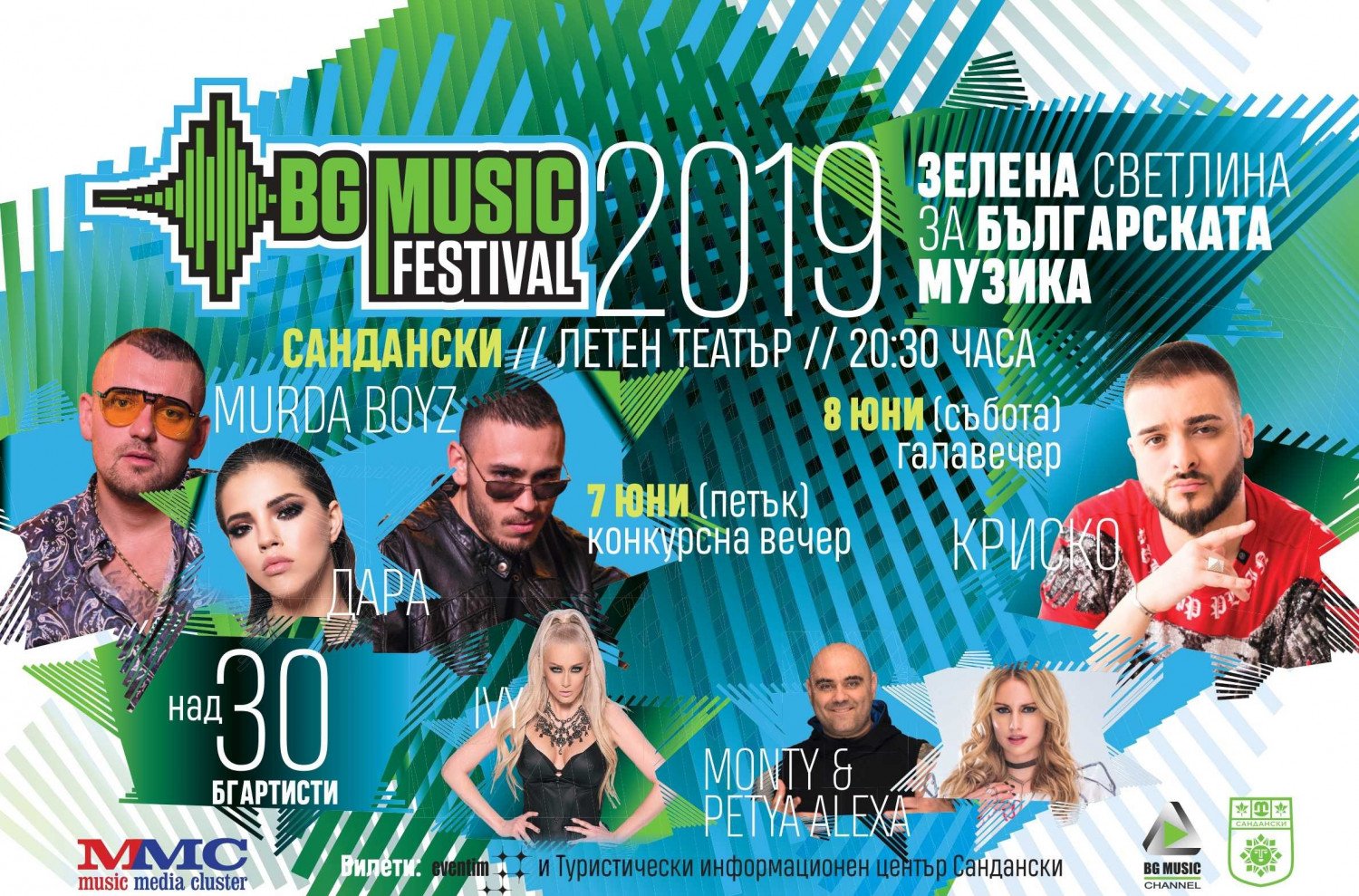 От лекар до корабен проектант сред участниците в BG Music Festival 2019