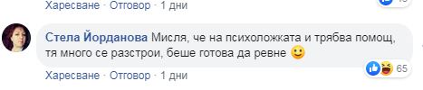 Бившата на Слави се издъни в „Женени от пръв поглед”