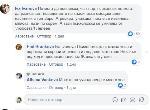 Бившата на Слави се издъни в „Женени от пръв поглед”