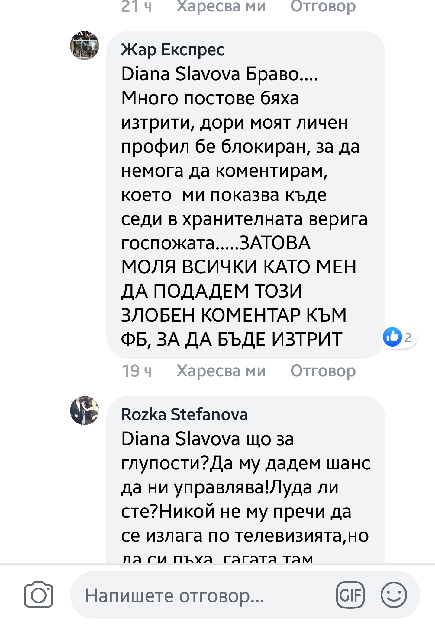 Тормоз! Ето доказателства, че Тони Димитрова шпионира Кичка Бодурова!