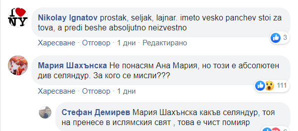 Як хейт заля Веско от "Игри на волята", обвиниха го, че е...