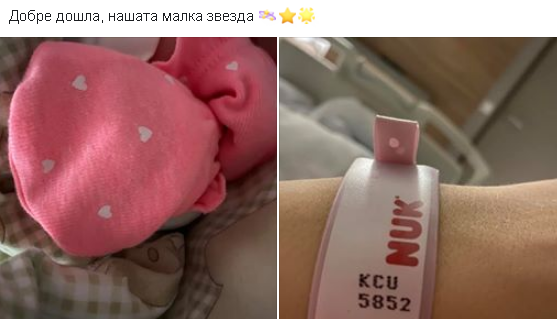 "Мис България" роди, разкри и пола на бебето... СНИМКИ