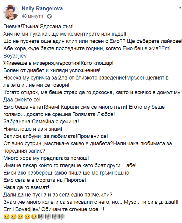 Гняв! Нели Рангелова шокира със смразяващи признания за Емил Бояджиев!