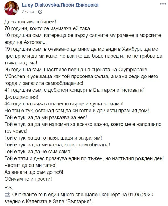 Люси Дяковска просълзи мрежата с тези думи за любимия си мъж! СНИМКИ