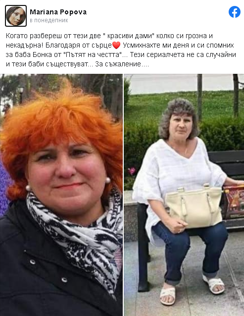 Шаш! Нападнаха жестоко Мариана Попова, а тя отвърна с... СНИМКА