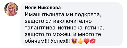 Ето как Деси Слава потвърди новината на БЛИЦ, че напуска "Пайнер"! СНИМКИ