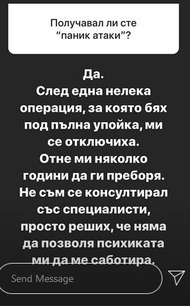 Шок! Папи Ханс с паник атаки след сложна операция СНИМКИ