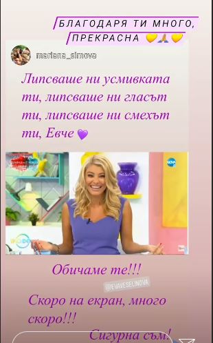 Ева Веселинова към Гала: Не се подмазвам, не лицемернича и не се крия зад... СНИМКИ