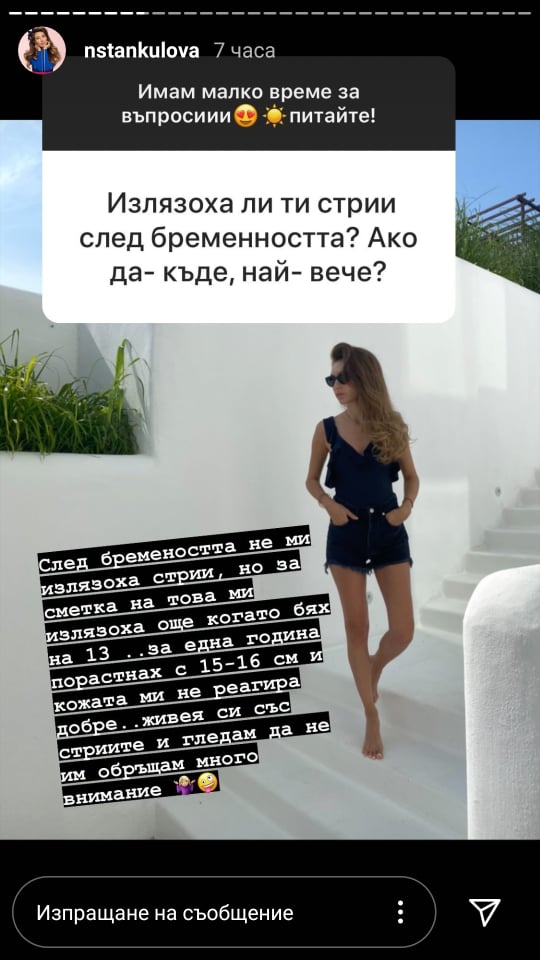 Никол Станкулова призна за ужасна случка, след която...