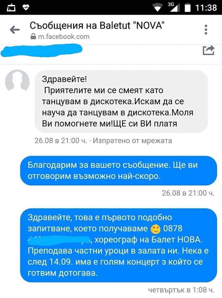 Ицо Хазарта показа таен чат, в който студент иска да... СНИМКИ