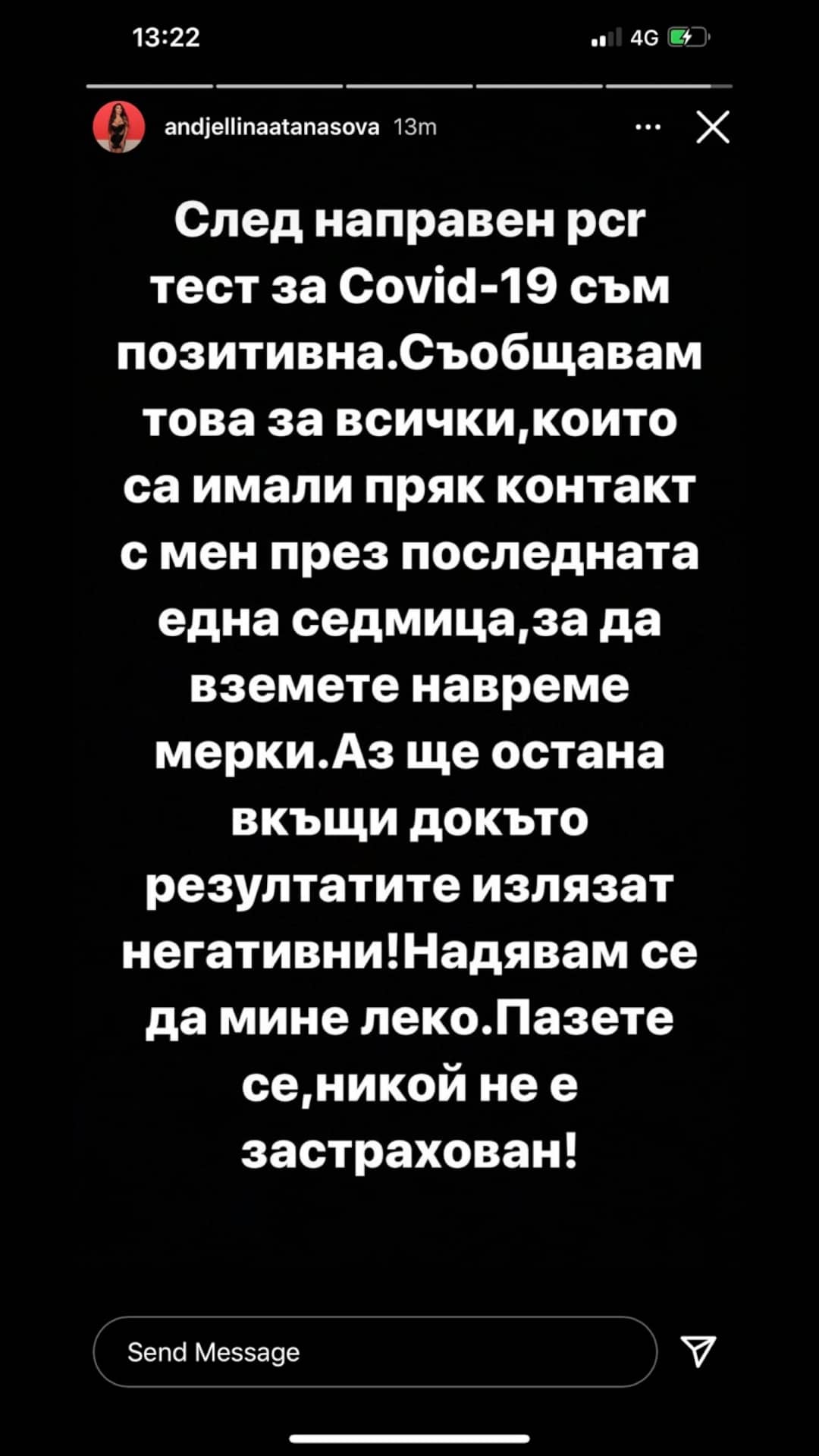 Плеймейтката с порното пипна К-19. Всички в контакт с нея... СНИМКИ