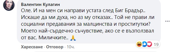 Ново 20! Кулагин: Карбовски искаше да ми д*ха, но аз...