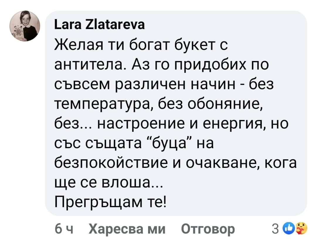 И Кака Лара пипна К-19, и призна, че вече няма да... СНИМКА