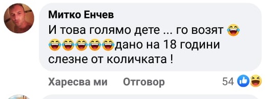 Попиляха Златка Димитрова за това, което направи със сина си СНИМКА