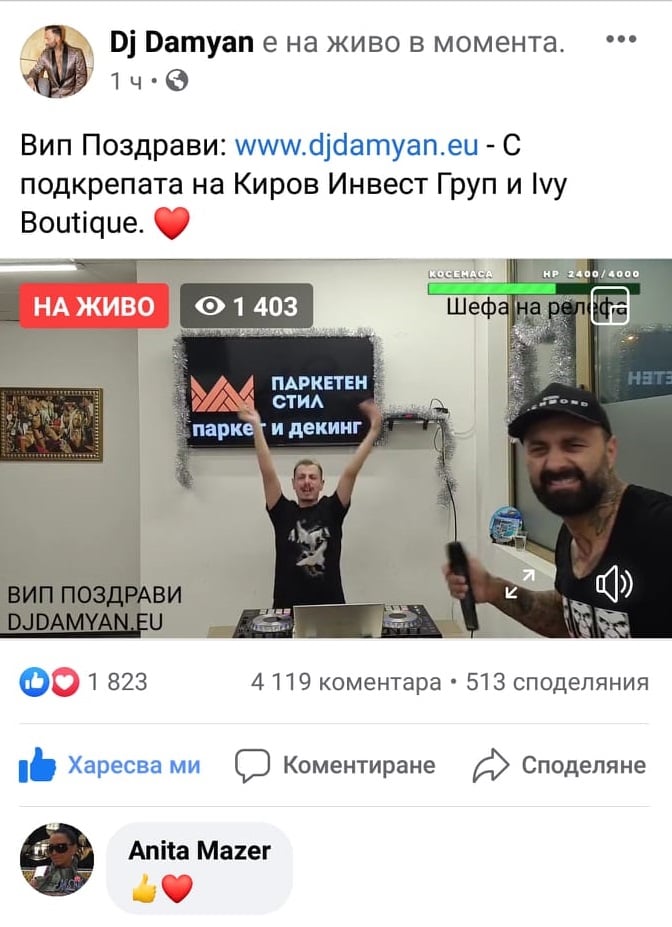 Анита Мейзер хвърли око на DJ Дамян СНИМКИ