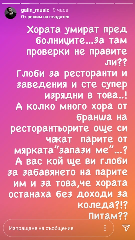 След глобата на Милко Калайджиев: Галин скочи на двойните стандарти