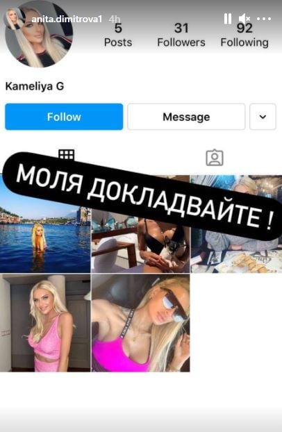 Хакер стъжни живота на гаджето на Рачков, открадна й... СНИМКИ 18+