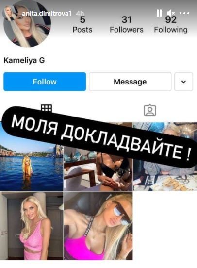 Хакер стъжни живота на гаджето на Рачков, открадна й... СНИМКИ 18+