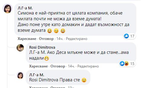 Скочиха гневно на Деси Банова заради изцепките й в "Черешката" СНИМКИ