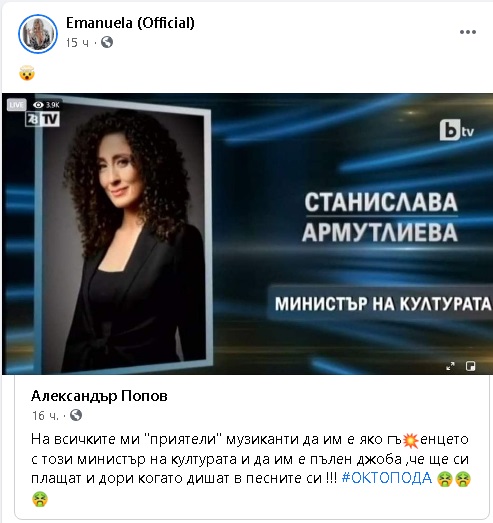 Андреа и Емануела скочиха срещу Армутлиева! Разочаровани са от Слави!