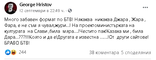 Шок! Георги Христов обиди по жесток начин Дара и Галена СНИМКА