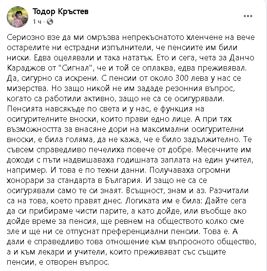 Адвокат от Пловдив скастри яко Данчо Караджов и "остарелите ни звезди" заради... СНИМКА