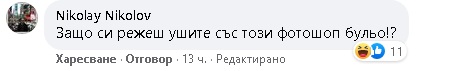 Андреа си резна ушите! Хвана се с мъжа на Енджи Касабие СНИМКА