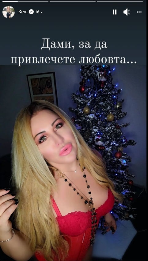 Горещо! Рени се пусна по червено бельо и заговори за... СНИМКИ 18+