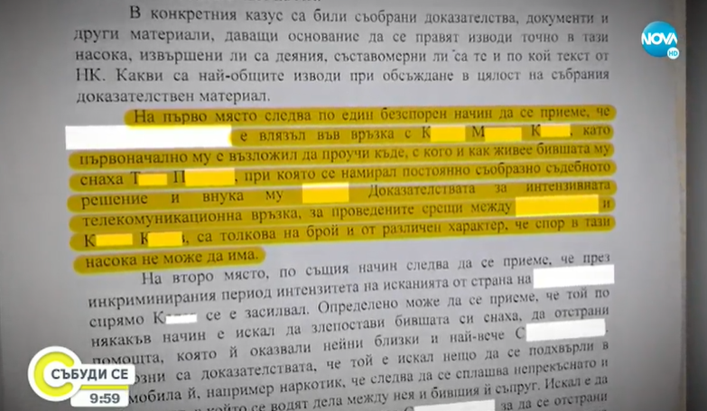 Таня Боева за ада, през който минава: Трябваше непрекъснато да бъда заплашвана и мачкана! СНИМКИ