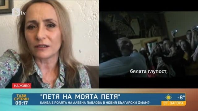 Актрисата Албена Павлова: Да обявиш война на дете е безсилие! СНИМКИ