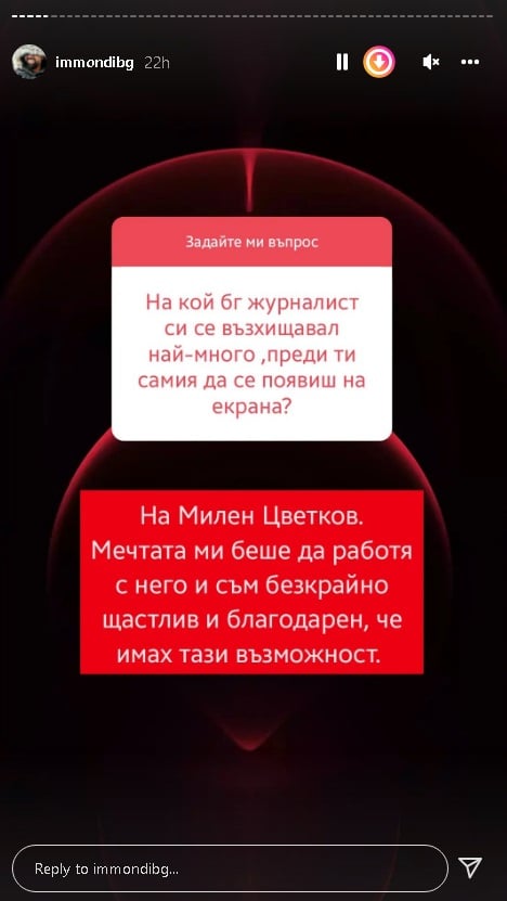 Мон Дьо заговори за Милен Цветков и разкри, че мечтата му е била да... СНИМКИ