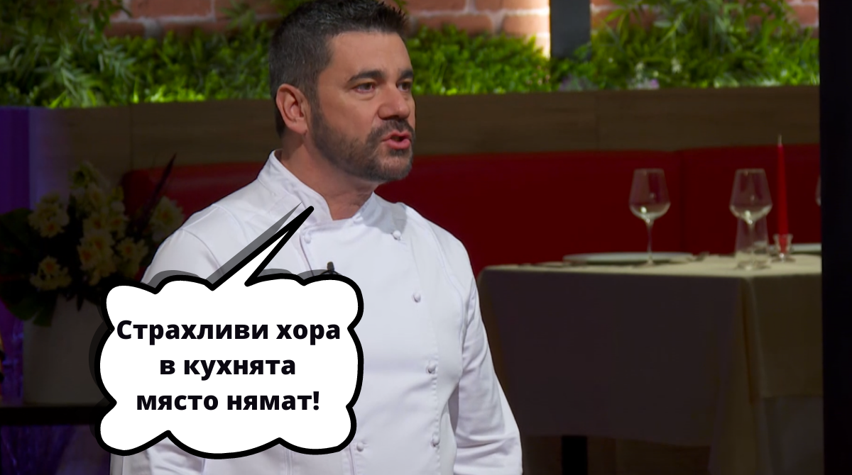 Ето кой участник изхвърча от Hell’s Kitchen СНИМКА