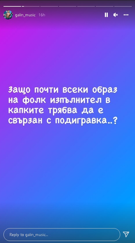 Галин брани Камелия с остри думи към "Капките" и Дарин за пародията с колежката му