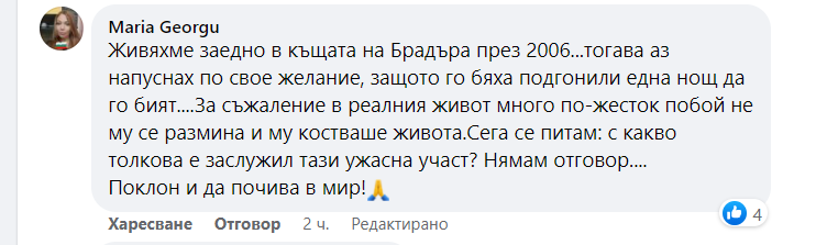 Спомен за Денди разтърси мрежата! Оперна прима разкри, че той... СНИМКА