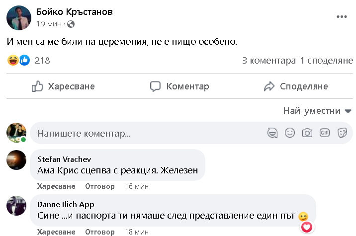 Бойко Кръстанов призна, че са го били по време на... СНИМКА