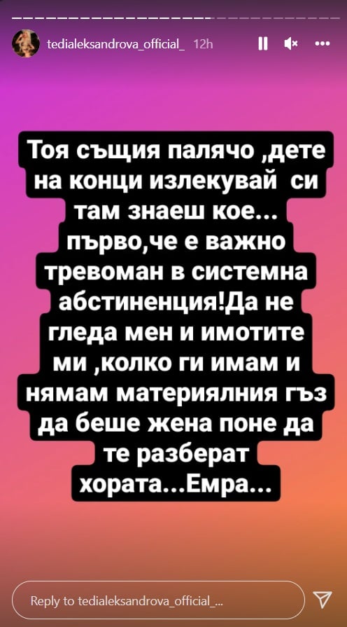 Ужас! Синът на Тони Стораро счупил носа на Теди Александрова! Тя го обвинява, че е наркоман СНИМКИ