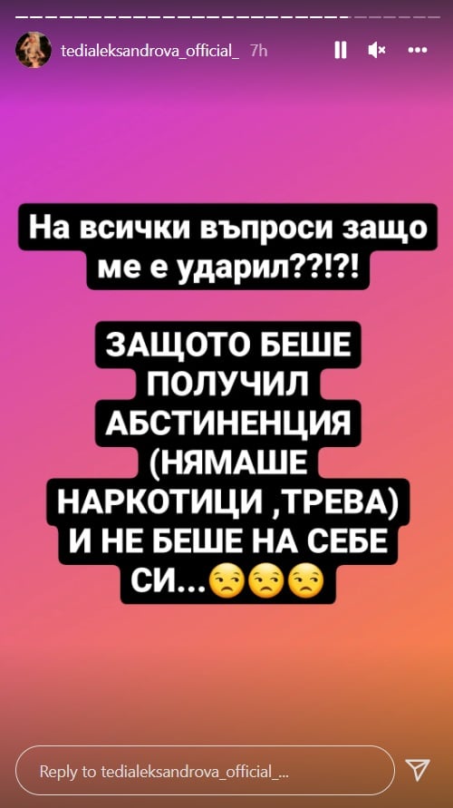 Ужас! Синът на Тони Стораро счупил носа на Теди Александрова! Тя го обвинява, че е наркоман СНИМКИ