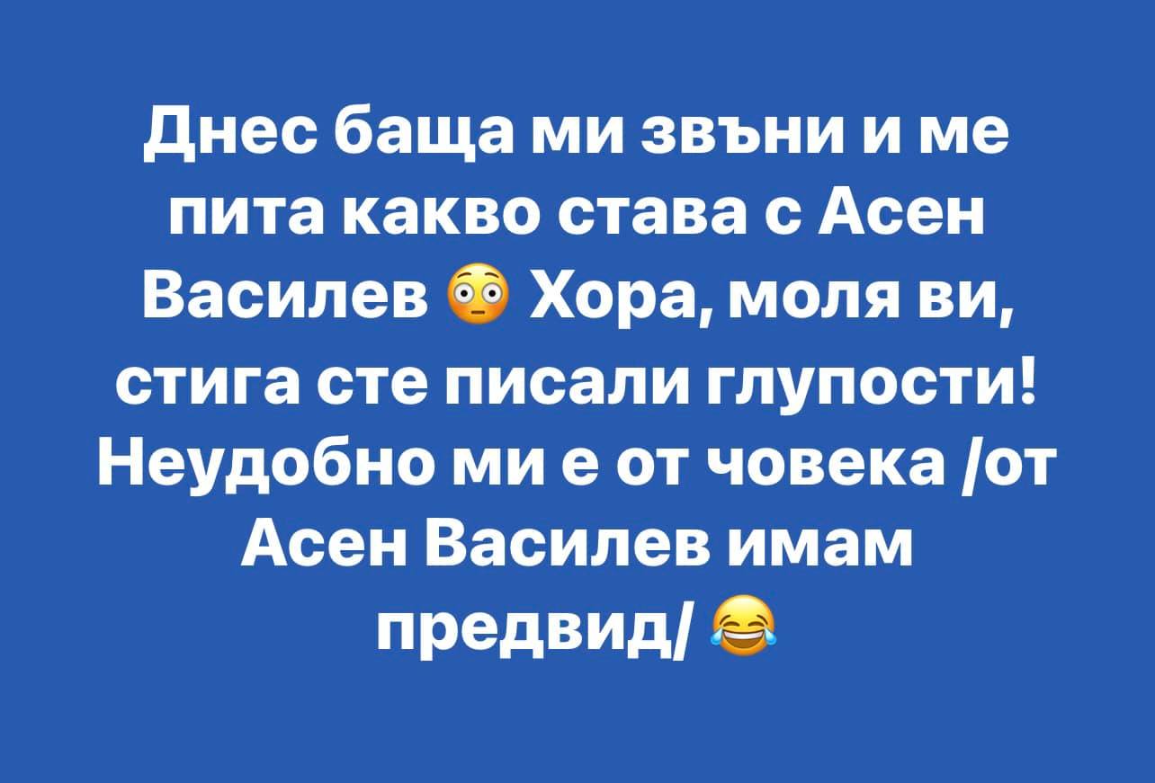 Певецът Крум проговори за отношенията си с Асен Василев!