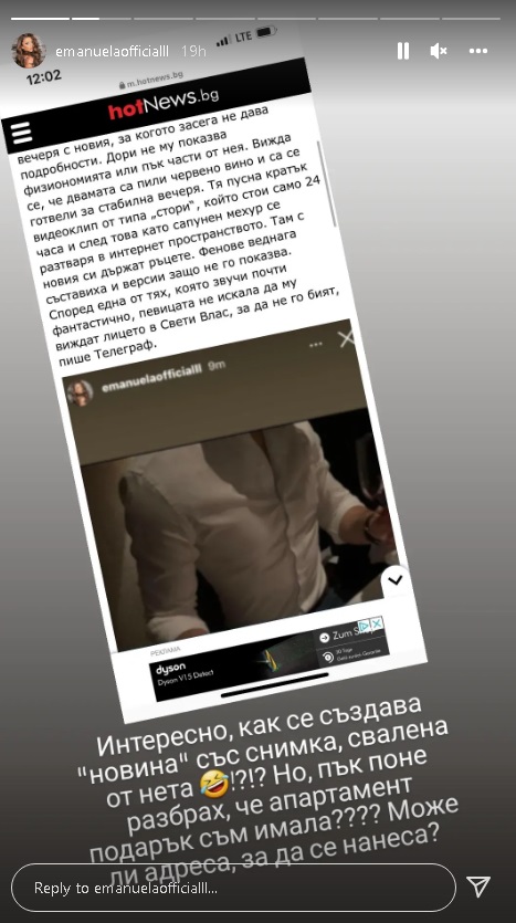 Емануела разкри истината за новия си и дали има апартамент от Динев СНИМКА