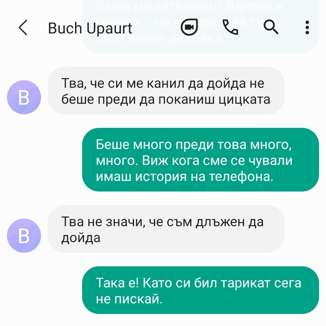 Напрежението ескалира: Тото от "СкандаУ" вади тайни чатове с Буч след интервюто си с Хазарта