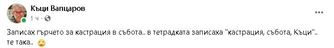 Шок! Кастрират Къци Вапцаров в събота, той е силно притеснен