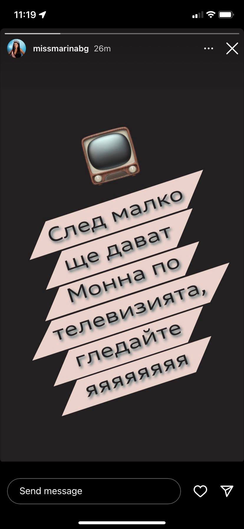 И Сюзън от "Игри на волята" се включи в издирването на Монна 