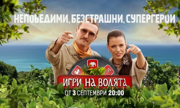 Потрес! Участничка в "Игри на волята" изяла собствената си плацента СНИМКА