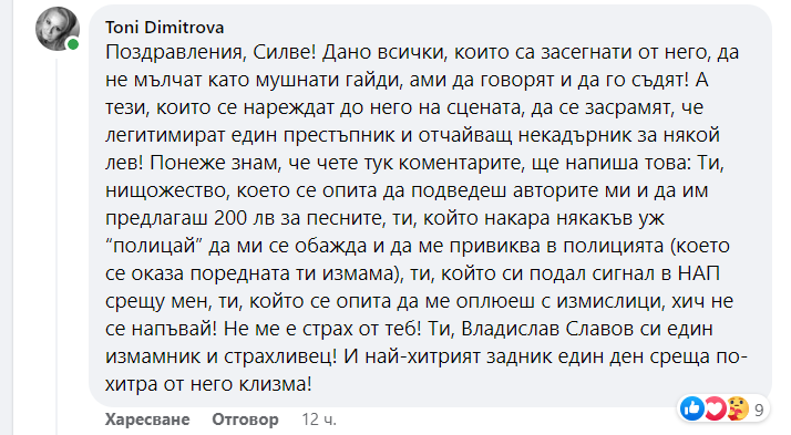 Тони Димитрова оплю жестоко свой враг: И най-хитрият задник един ден среща по-хитра от него клизма! СНИМКИ