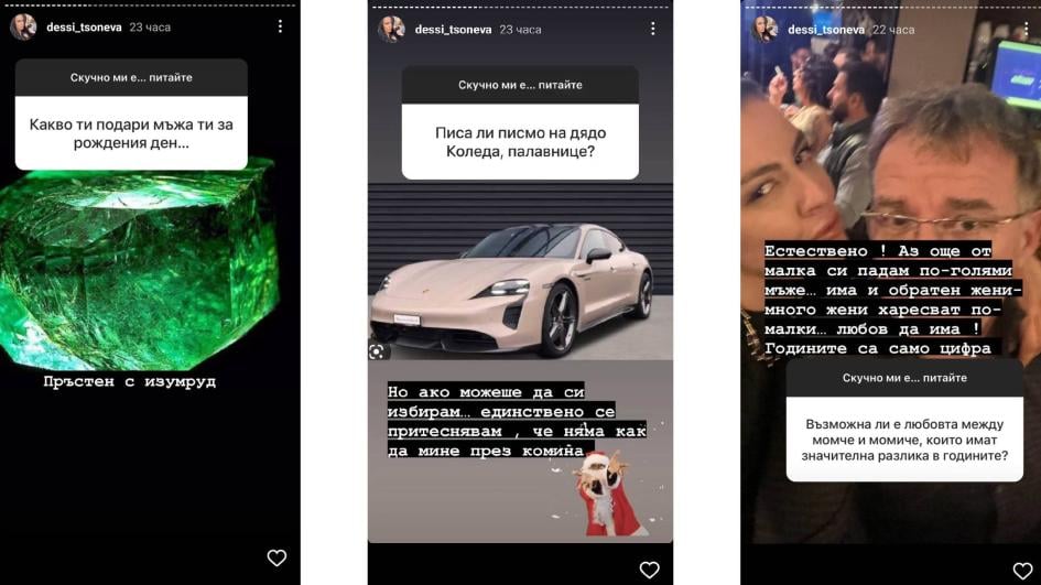 Деси Цонева скандализира мрежата с интимни признания СНИМКИ