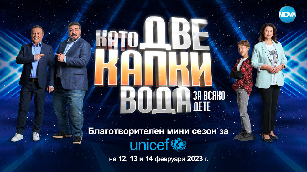 Бомба в "Като две капки вода"! Ето кой ще води шоуто този сезон с Рачков и Геро